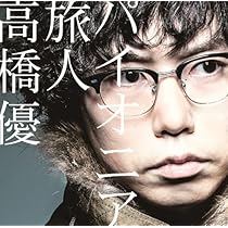 Amazon.co.jp: 素晴らしき日常: ミュージック